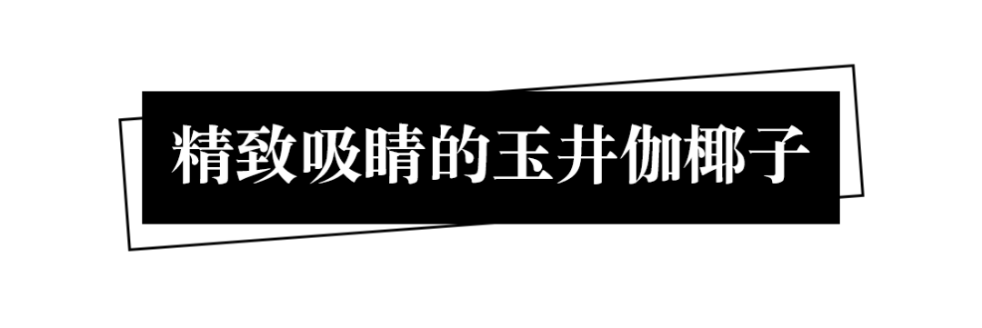 袁泉、寧靜、Baby都沉迷的寶藏珠寶，太好買了！！！ 時尚 第14張