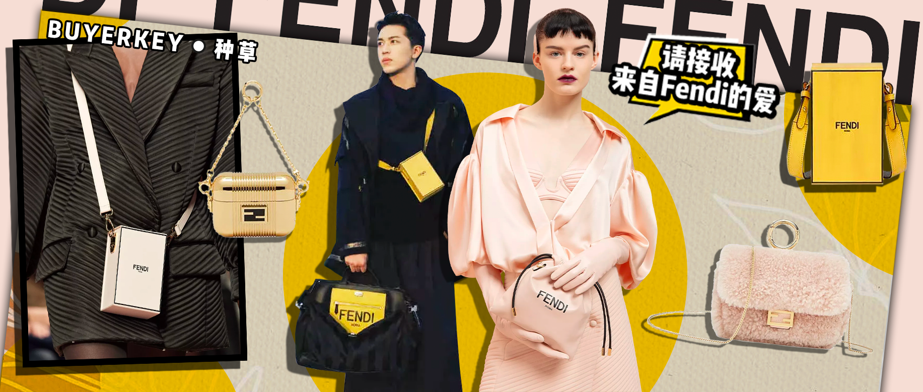 Fendi新出的小盒子也太凡尔赛了吧！