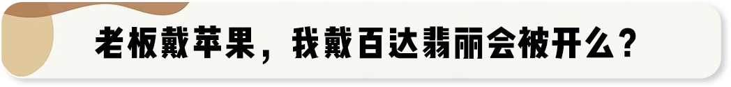 Goyard新爆款太狠了，据说火到要排三个月！