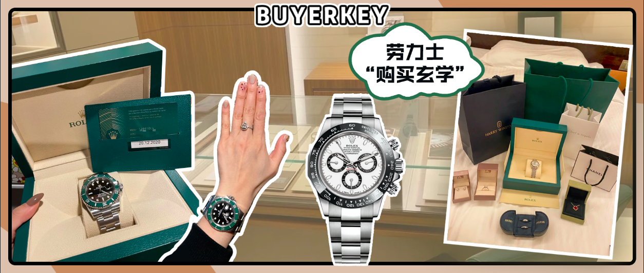 绿水鬼配货比例1:4？劳力士购买规则大揭秘！