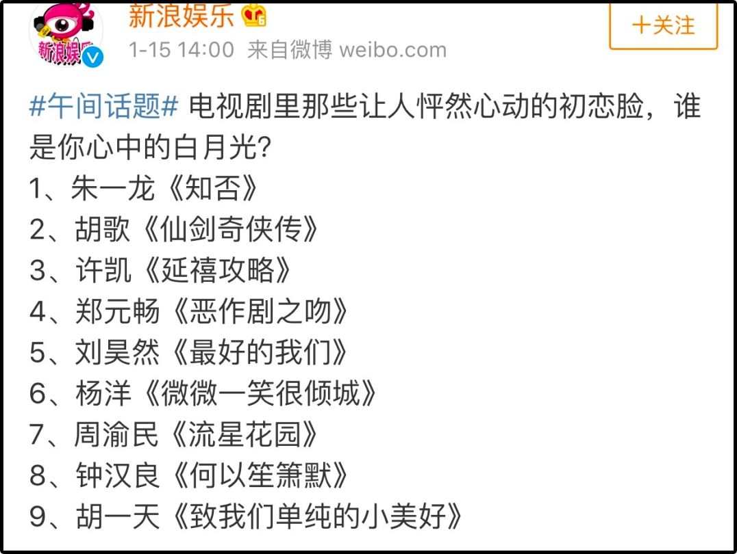 心動警報！胡歌你穿成這樣兒又想騙我談戀愛？ 娛樂 第3張