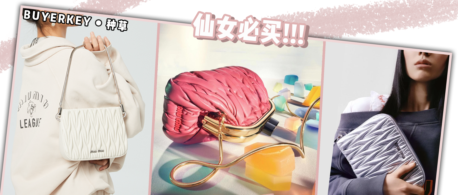 开年最火的“少女包”来了，是心动的感觉！