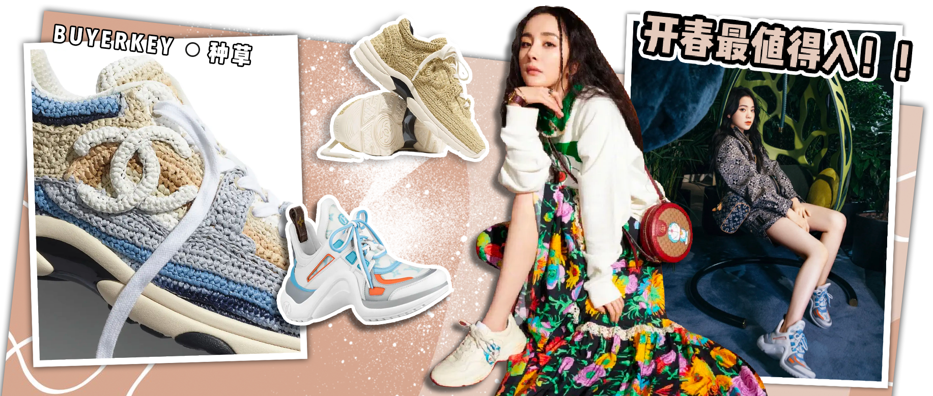 大牌运动鞋集体神颜，连杨幂 倪妮都抢着穿！