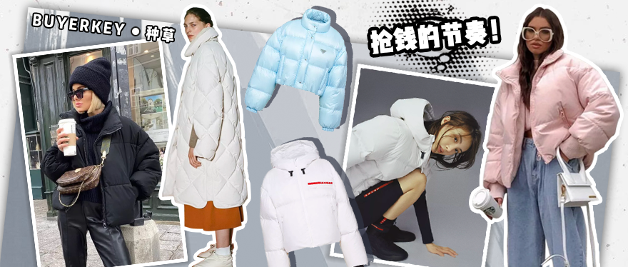 Prada新款羽绒服来了，一衣两穿超好看！