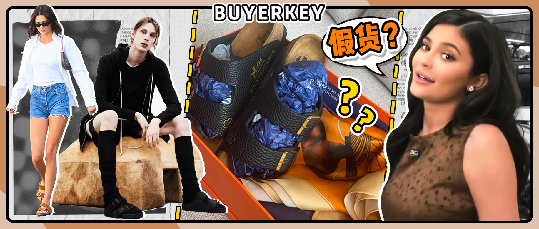 花20万买了个假爱马仕，Kylie也翻车了？？