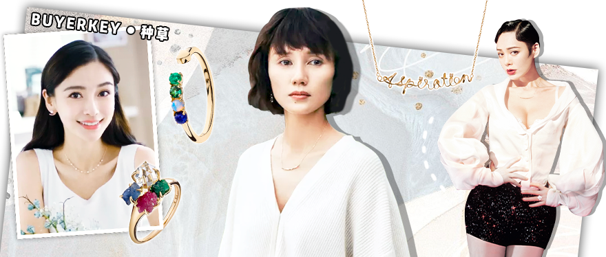 袁泉、宁静、Baby都沉迷的宝藏珠宝，太好买了！！！