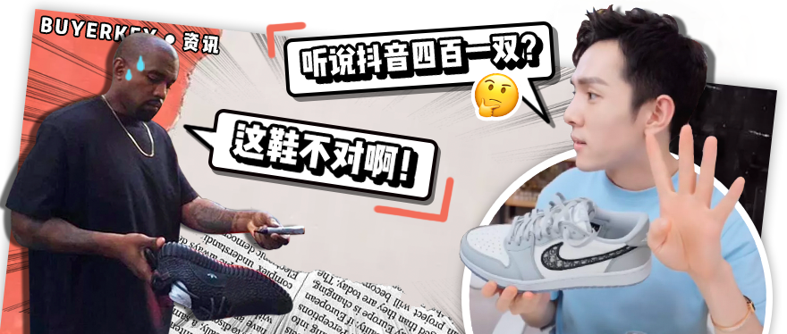 不偷不抢，靠自己赚钱买假鞋，我哪错了？？？