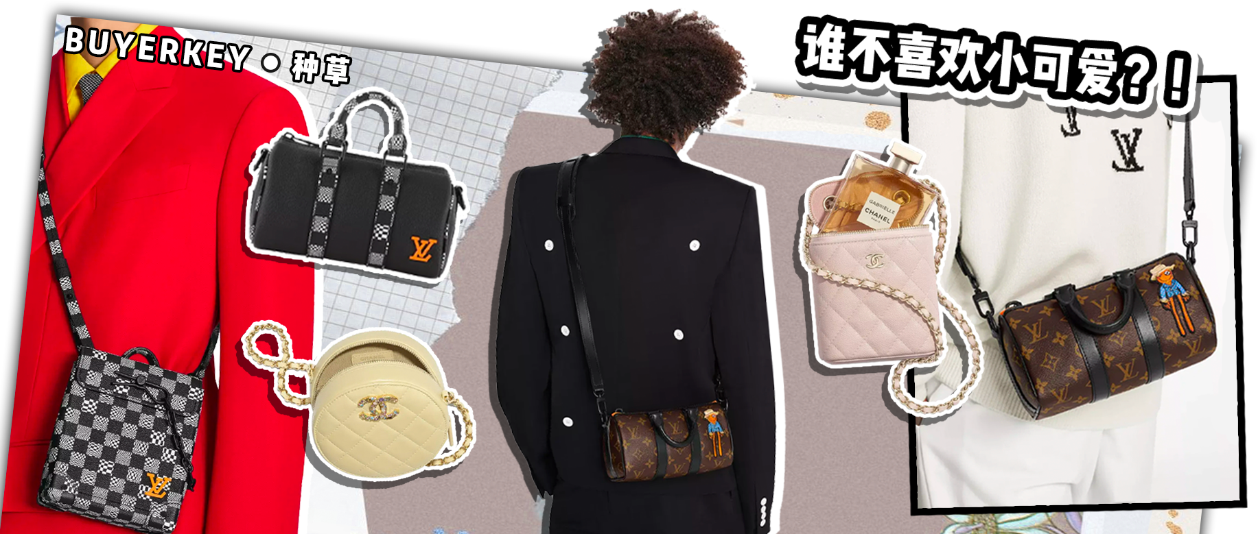 LV今年份最！受！期！待！的包包上架了！