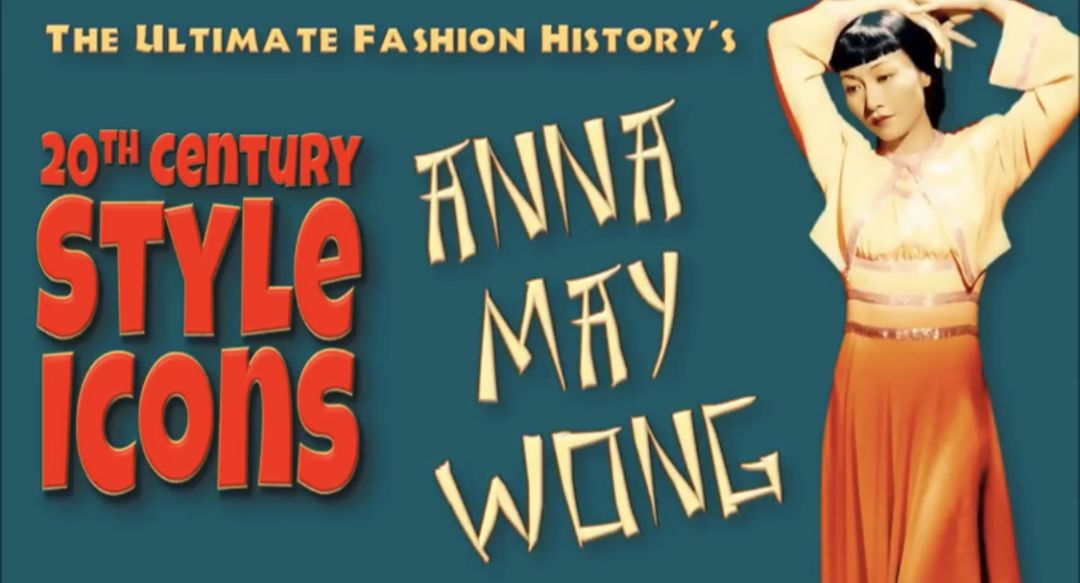 被遺忘的首位華人好萊塢影星，更是Dior YSL的靈感繆斯、真正的時尚愛豆 時尚 第7張