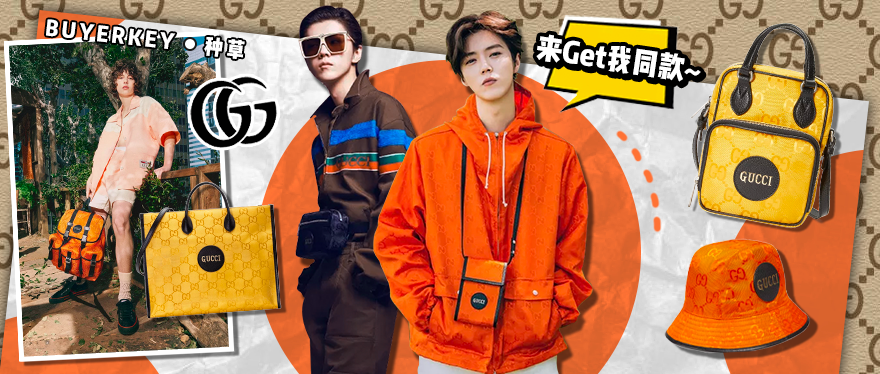 Gucci究竟藏了多少宝藏包包！