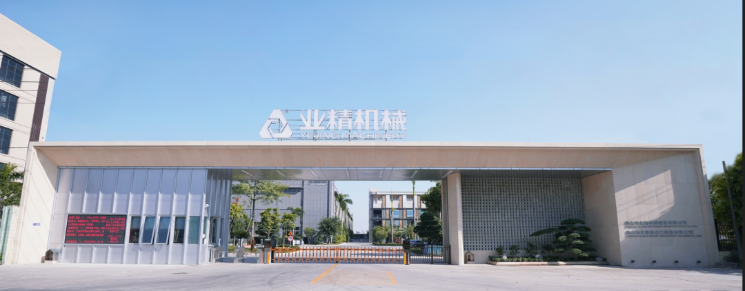 从模具制造，看业精机械进击背后的秘诀