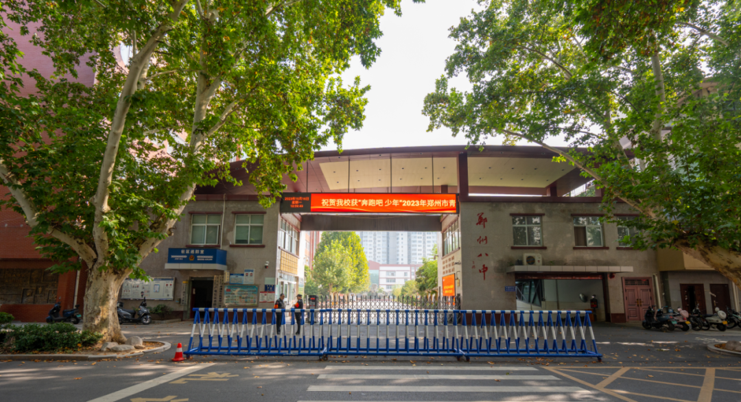 硬核盘点郑州最强小初双名校学区房哪家强