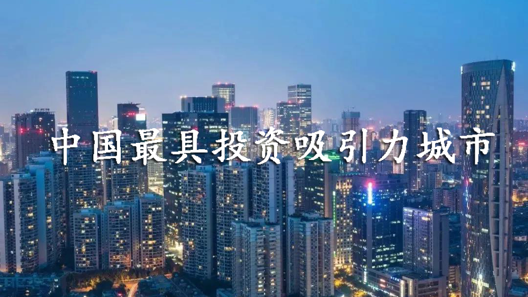 你好，這裡是成都！ 旅遊 第21張