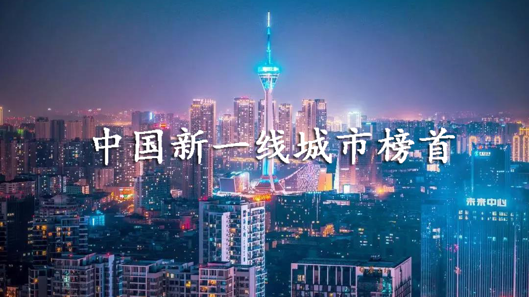 你好，這裡是成都！ 旅遊 第31張