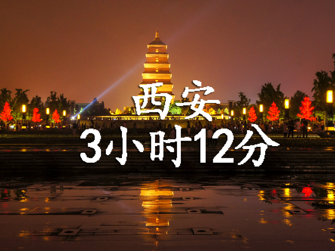 你好，這裡是成都！ 旅遊 第127張