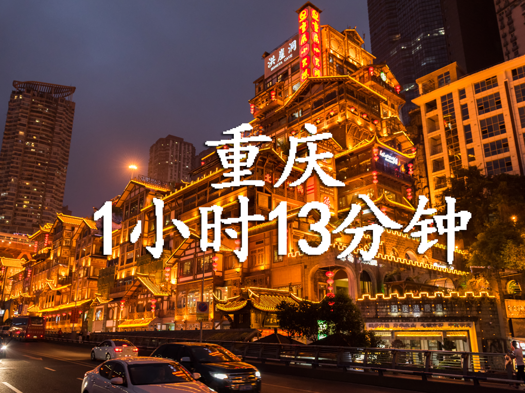 你好，這裡是成都！ 旅遊 第125張