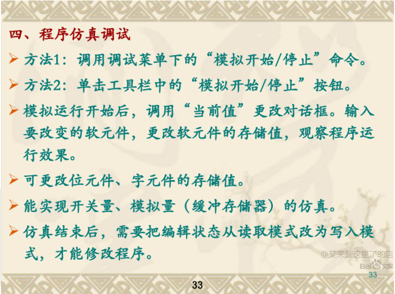 你们要的三菱PLC GX Works2编程软件使用技巧及调试讲解汇总，速存~的图32