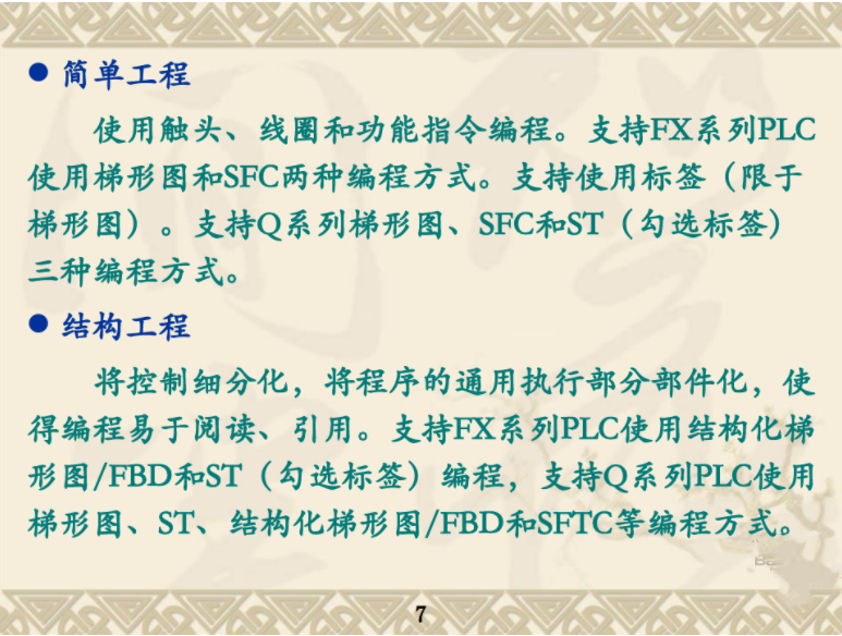 你们要的三菱PLC GX Works2编程软件使用技巧及调试讲解汇总，速存~的图4