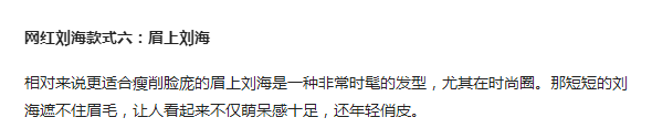 抖音最流行的刘海_抖音网红刘海图片_2021抖音刘海造型