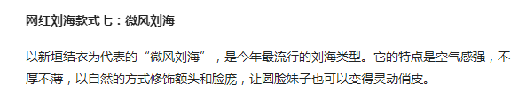 抖音最流行的刘海_2021抖音刘海造型_抖音网红刘海图片