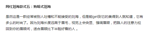 2021抖音刘海造型_抖音网红刘海图片_抖音最流行的刘海
