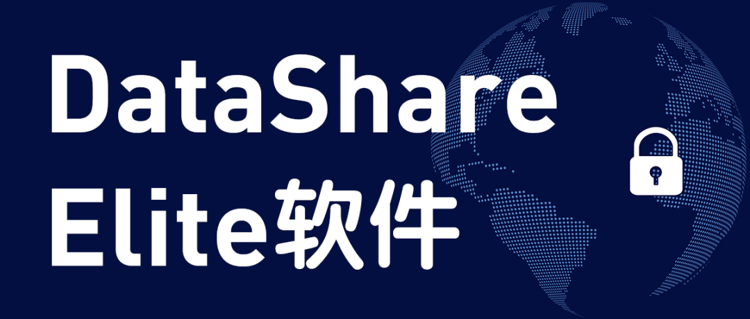 新发布 | Sievers DataShare Elite软件，实现数据集中管理，并符合数据可靠性