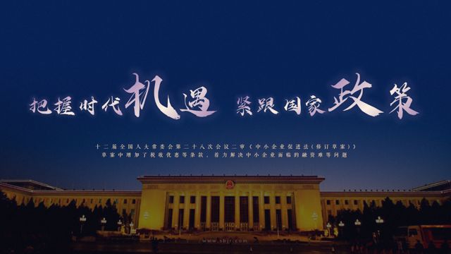 中小企业创业项目选项目 19年全新代理创业项目，帮助中小企业整合资金，共渡难关！