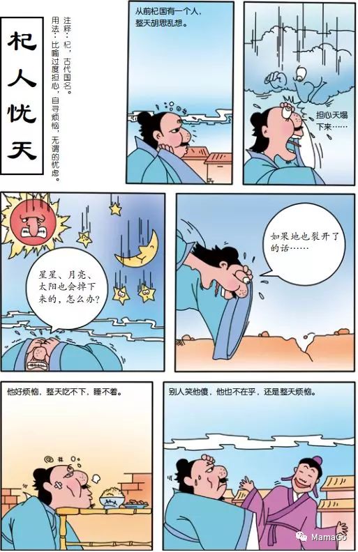 这套成语漫画故事书获奖无数 有趣到停不下来 超小能实验室 微信公众号文章阅读 Wemp