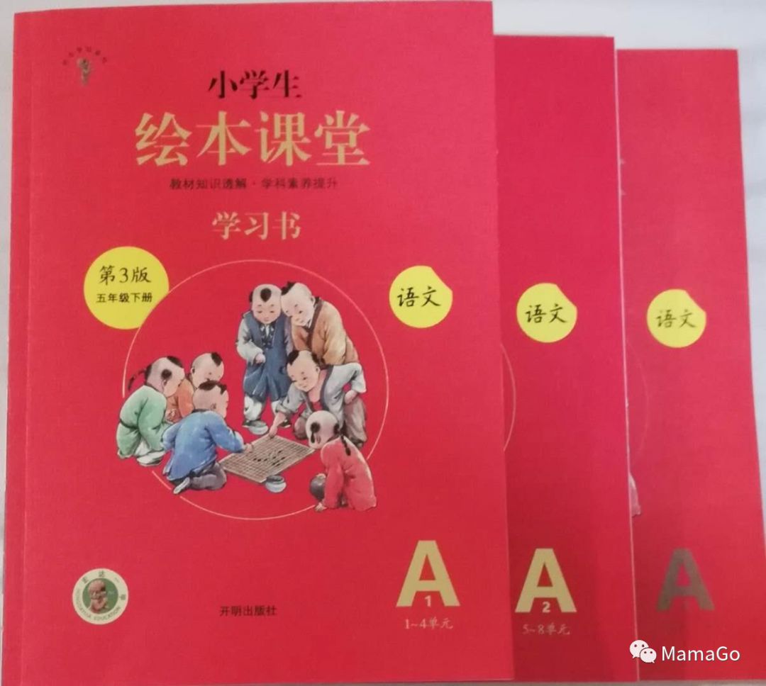 小学生绘本课堂 超人气语文教辅书 一键解决孩子作业 晓燕睿语 微信公众号文章阅读 Wemp