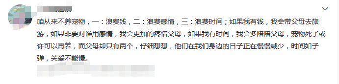 每個月一半薪水花在狗身上，富養寵物值不值？網友吵翻了 萌寵 第10張