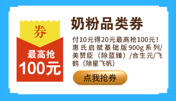 奶粉節滿額抽獎限時放送！萬元度假套票、千元免單機會、8888元禮品卡！ 親子 第7張