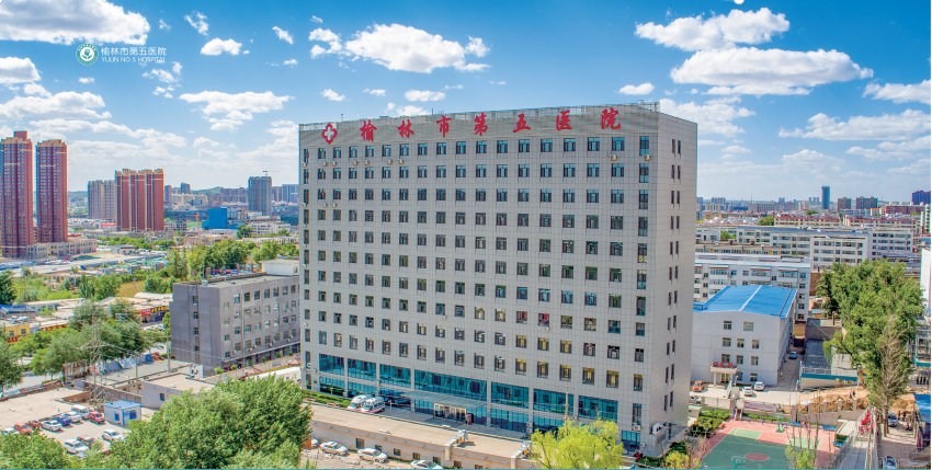 奋楫再出发扬帆新征程榆林市第五医院2022年新年献词