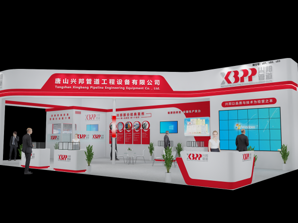 管道工程展台设计方案
