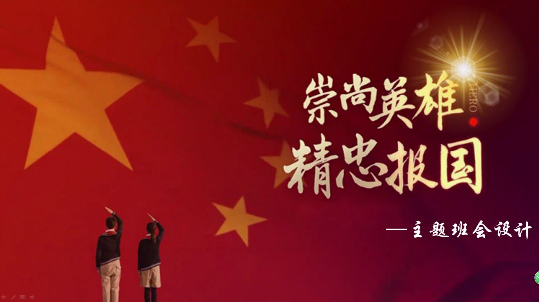 资源分享 | 主题班会设计PPT