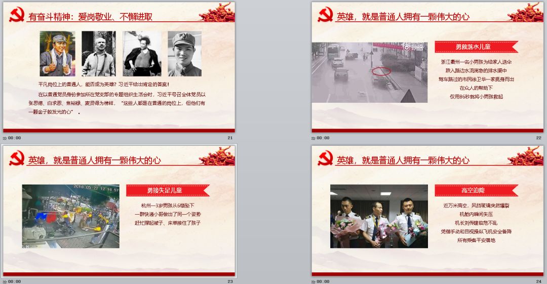 资源分享 | 主题班会设计PPT