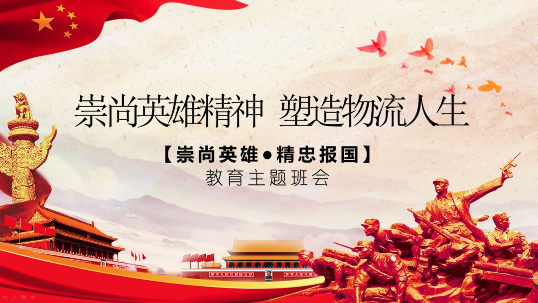 资源分享 | 主题班会设计PPT