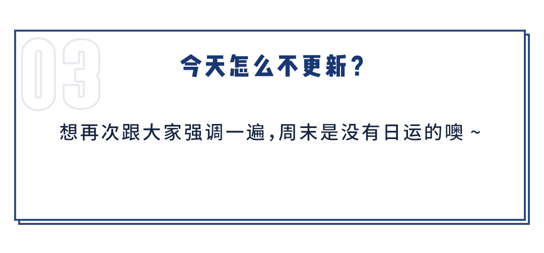 7月日丨12星座好运播报 事件预警 苏米的星座馆 微信公众号文章阅读 Wemp