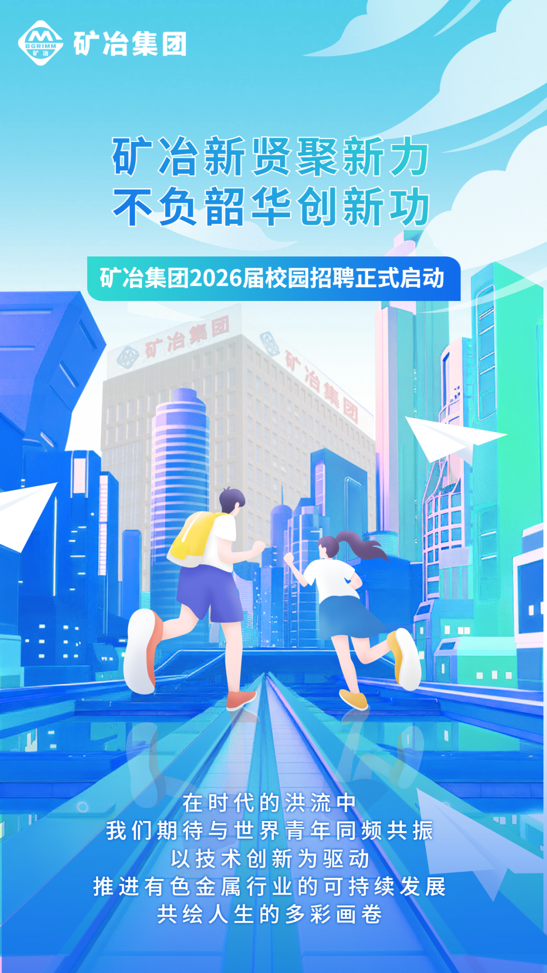 校招.png