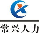 找工作就到常興人力來：中化農業、武俠電腦、人民醫院招聘公告 科技 第6張