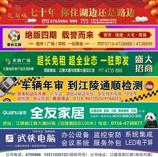 10月15日便民 停电通知 顺风车 求职 全友家居 创业孵化基地 龙湖城 亮彩广告 妇幼 康宁医院 车友汇招聘 房屋出租出售 江陵网 微信公众号文章阅读