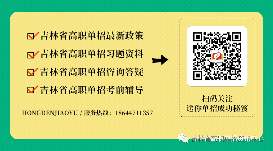 吉林省單招成績(jī)查詢_吉林單招考試成績(jī)查詢_吉林省單招哪查成績(jī)