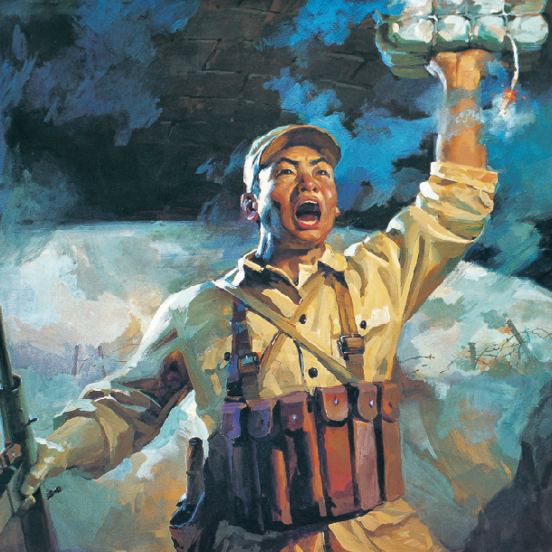 党史天天读舍身炸碉堡热血铸丰碑