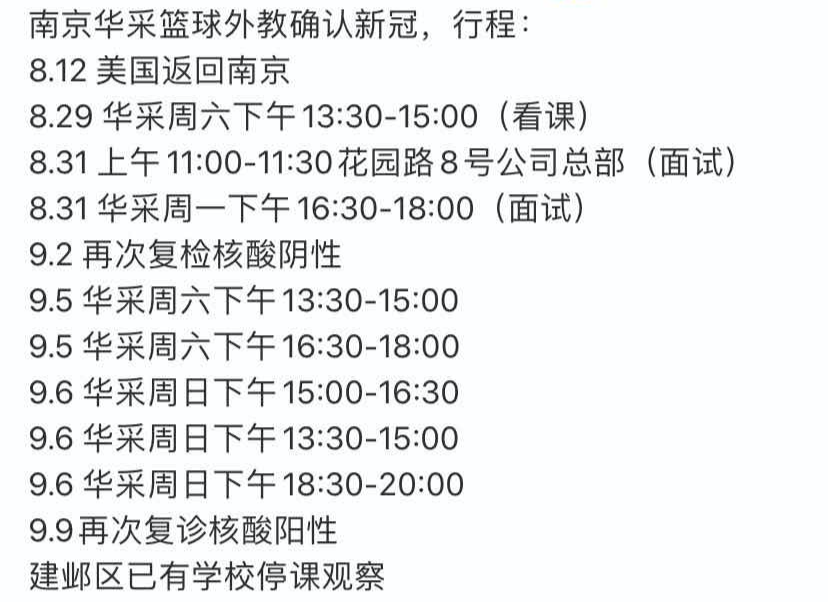 小伙回国28天后被确诊！竟致多所学校和培训机构停课？（组图） - 3