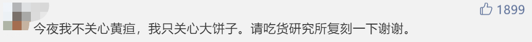 《延禧攻略》里饞死個人的大餅子到底是什麼？ 娛樂 第2張