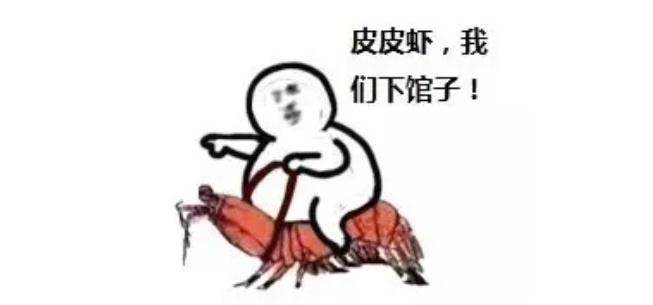 



卧槽！它比我胳膊还长，一定很好吃！
