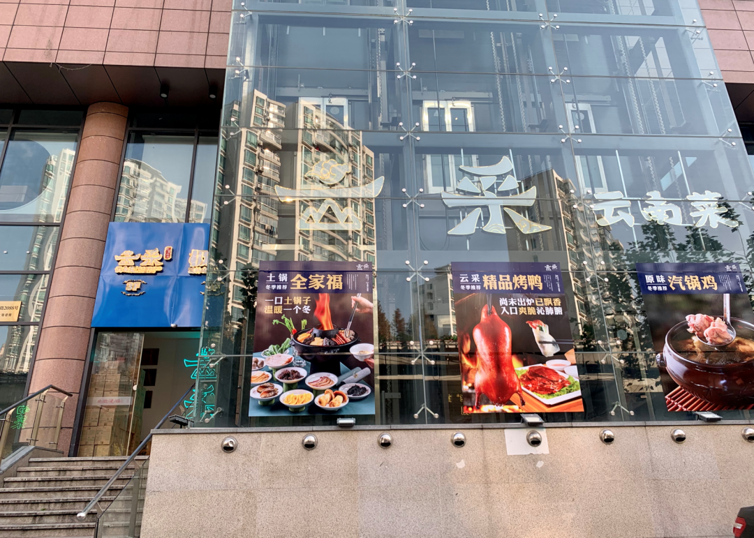 驻京办还没吃完又被我发现了驻沪办好吃吗值得吃吗