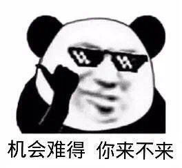 全国大学生表情包设计大赛火热来袭！