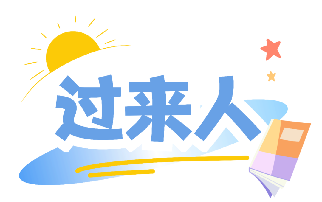 孩子张口闭口“那咋了”“666”，“玩梗”的边界在哪里？