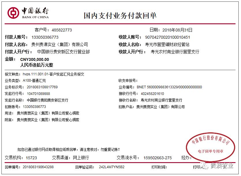 乐虎国际APP