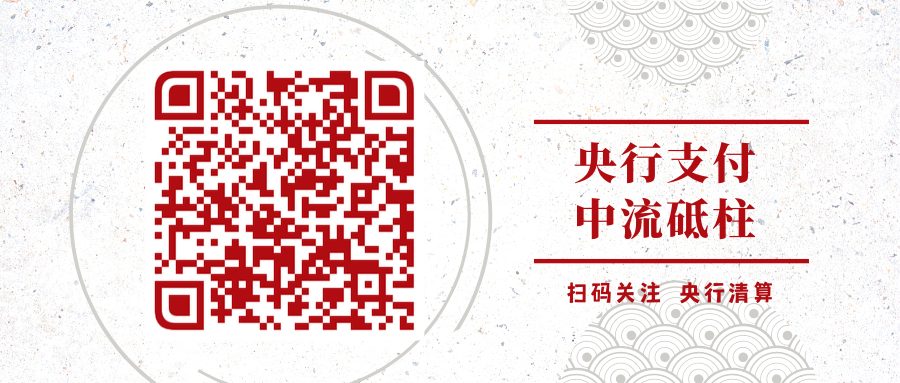 中国人民银行召开视频会议贯彻落实中央政治局会议精神 全力推进金融增量政策举措加快落地